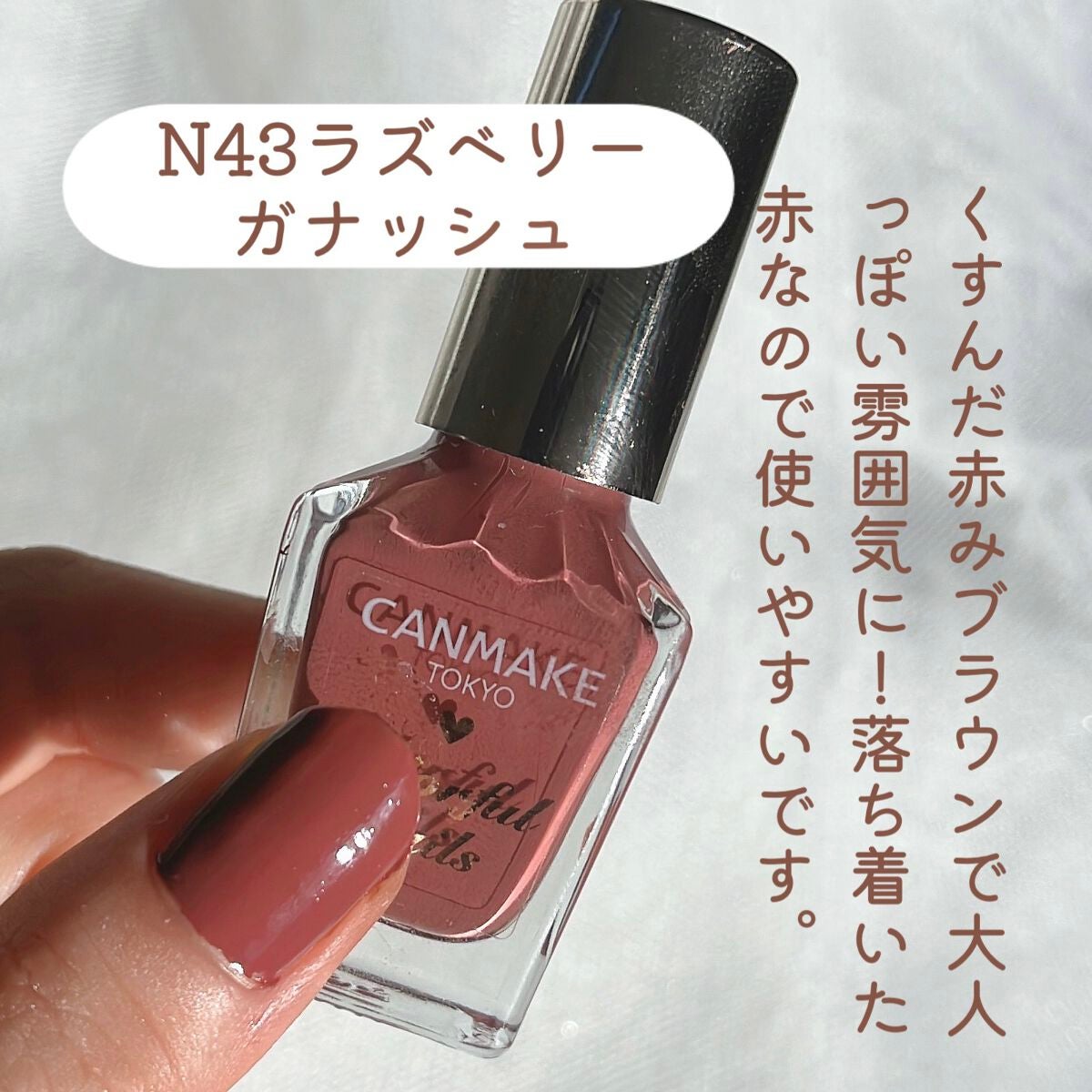 カラフルネイルズ/キャンメイク/マニキュアを使ったクチコミ(5枚目)