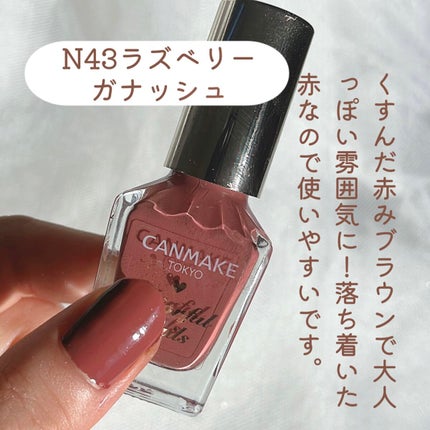 カラフルネイルズ/キャンメイク/マニキュアを使ったクチコミ(5枚目)
