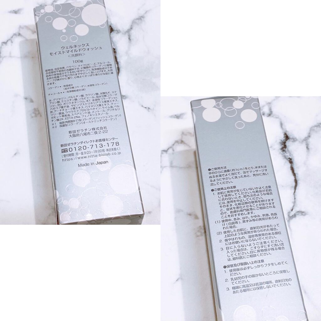 モイストマイルドウォッシュ/Nitta Biolab(ニッタバイオラボ)/洗顔フォームを使ったクチコミ(2枚目)