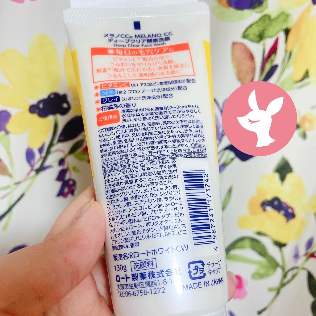 ディープクリア酵素洗顔 /メラノCC/洗顔フォームを使ったクチコミ(2枚目)