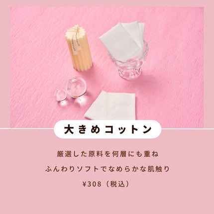 大きめコットン/ロージーローザ/コットンを使ったクチコミ(2枚目)