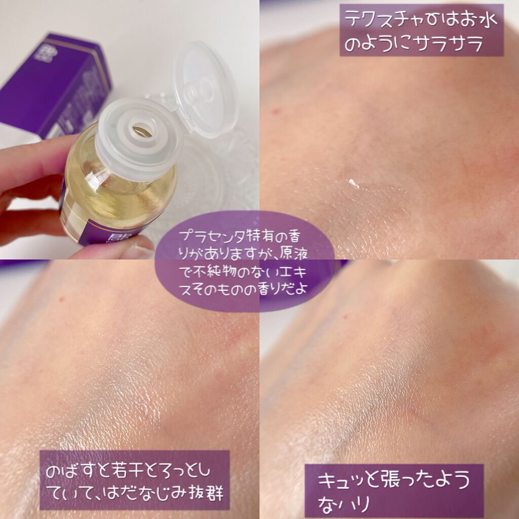 水溶性プラセンタエキス原液/Bb lab./美容液を使ったクチコミ(4枚目)