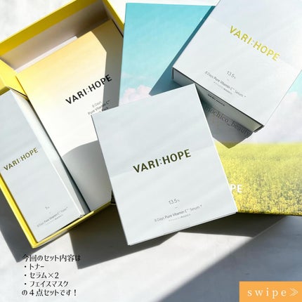 8デイズピュアビタミンCアンプル/VARI:HOPE/美容液を使ったクチコミ(3枚目)