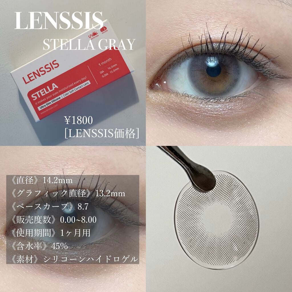 ステラシリーズ/LENSSIS/カラーコンタクトレンズを使ったクチコミ(2枚目)