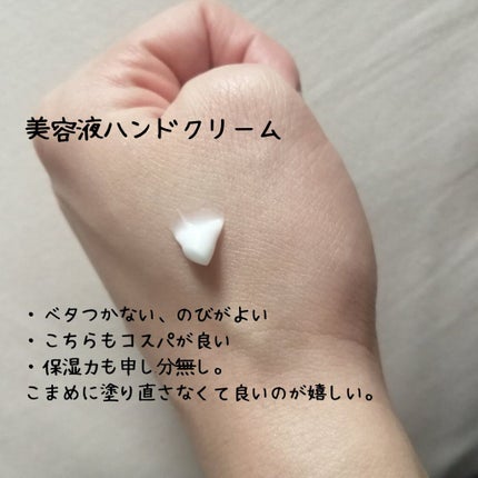 ビューティーチャージ ナイトスペリア/アトリックス/ハンドクリームを使ったクチコミ(3枚目)