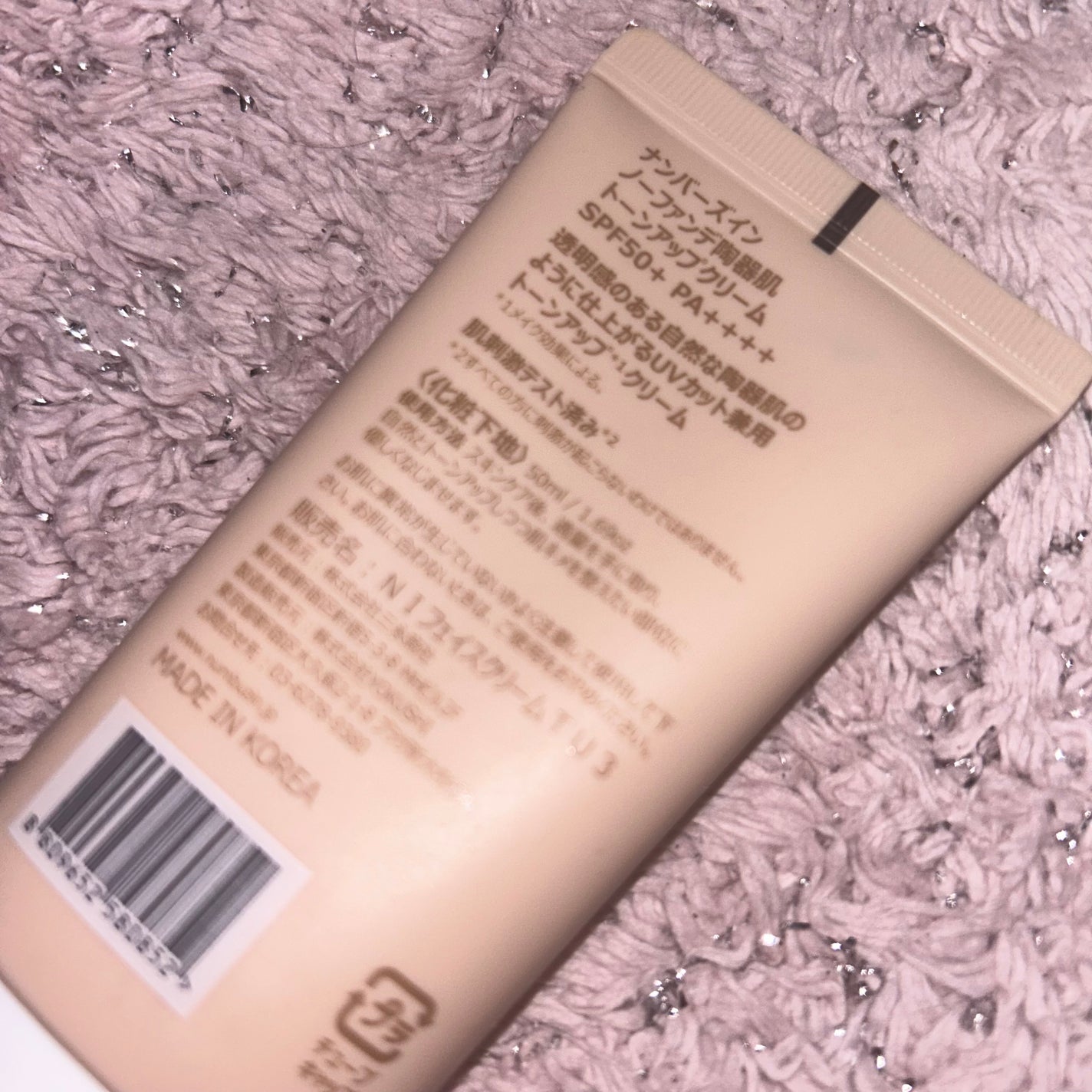 3番 ノーファンデ陶器肌トーンアップクリーム/numbuzin/化粧下地を使ったクチコミ(2枚目)