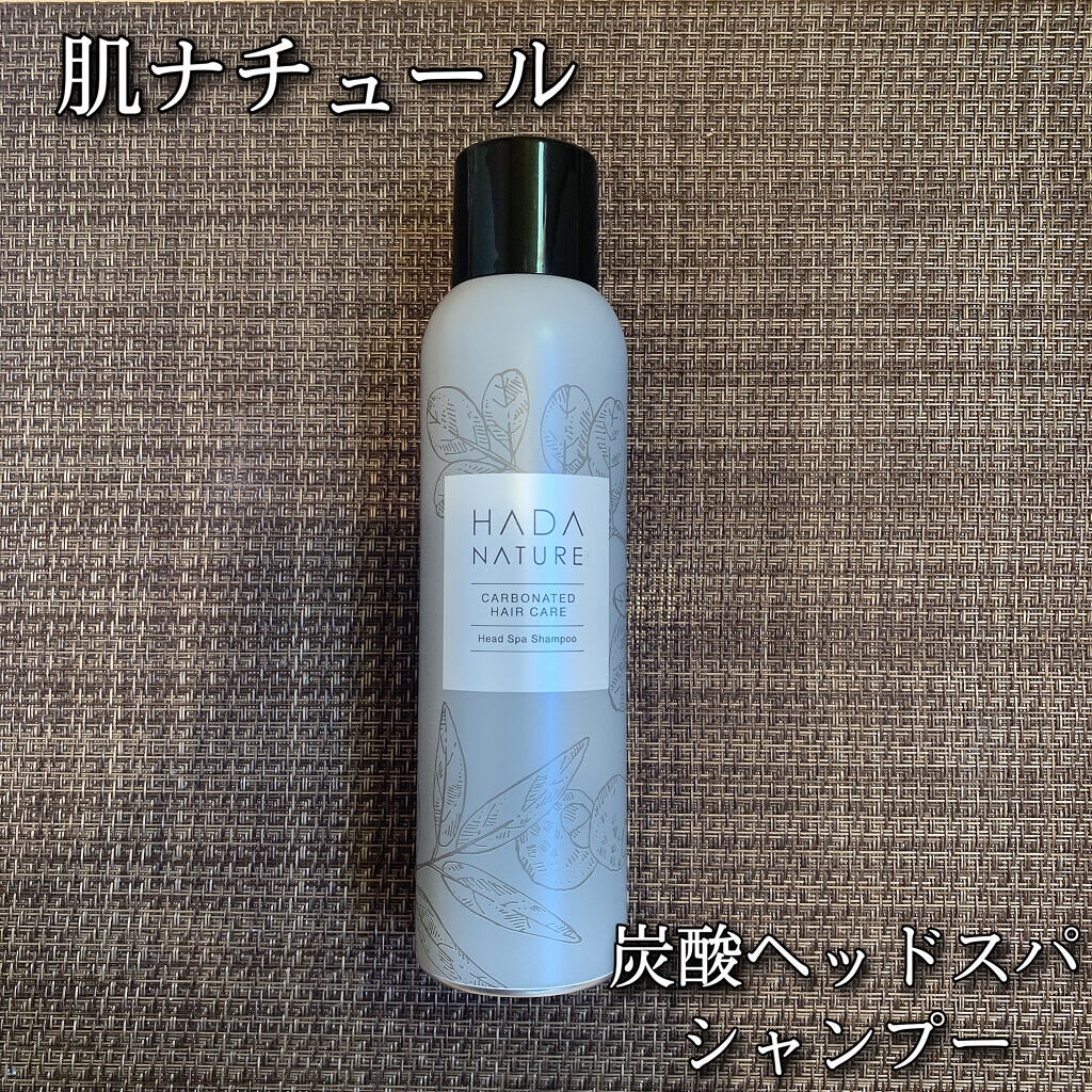 炭酸ヘッドスパシャンプー／トリートメント/肌ナチュール/市販シャンプーを使ったクチコミ（1枚目）