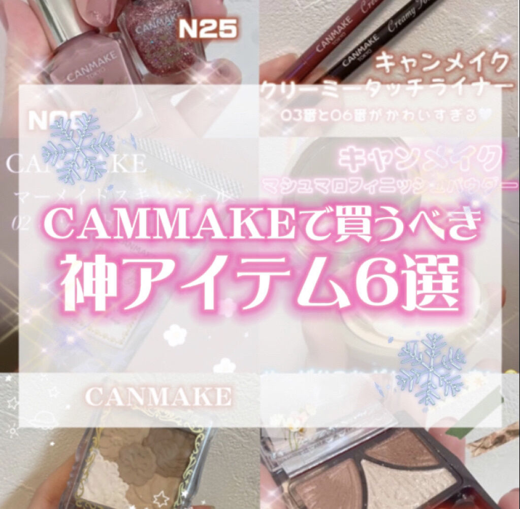 カラフルネイルズ/キャンメイク/マニキュアを使ったクチコミ（1枚目）