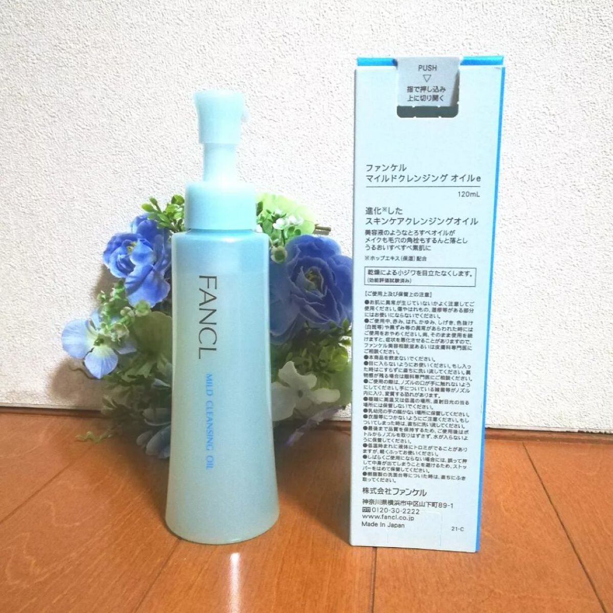 マイルドクレンジング オイル/ファンケル/オイルクレンジングを使ったクチコミ（2枚目）