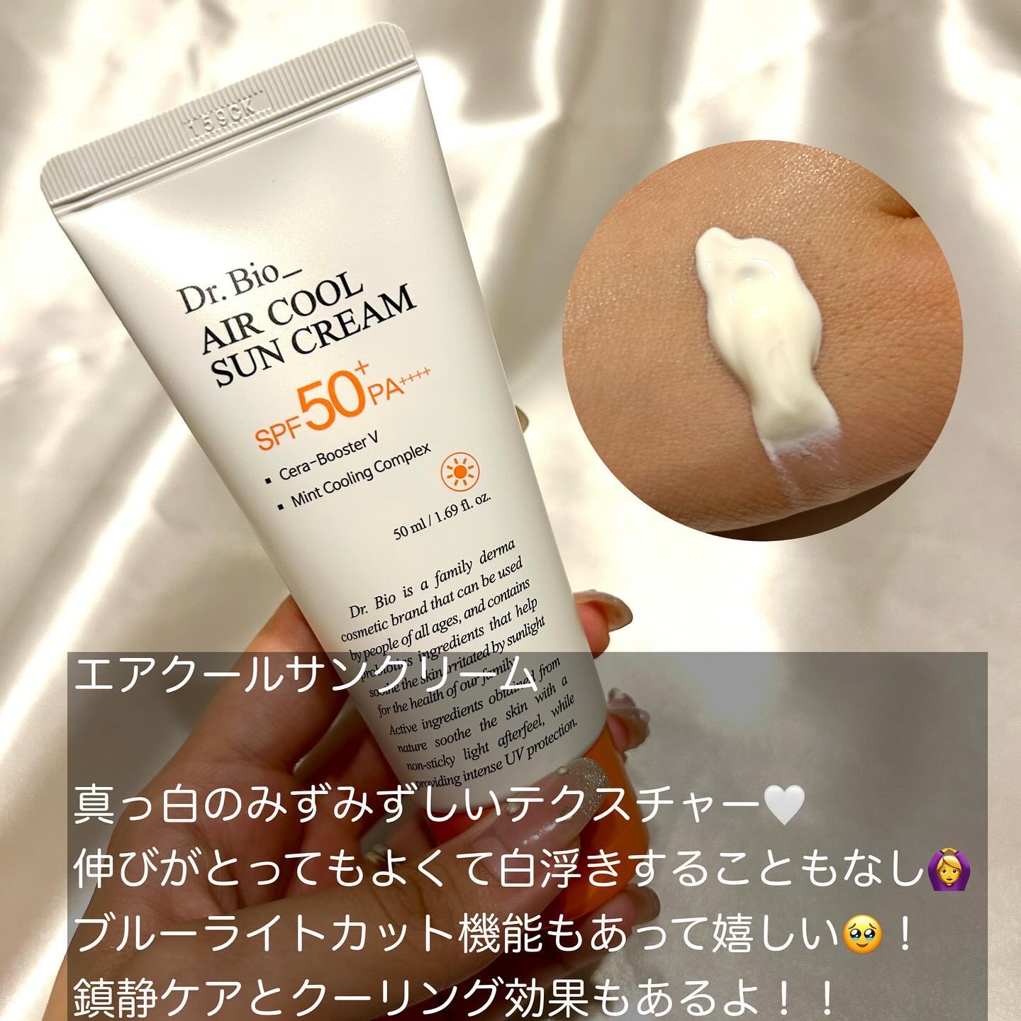 エコサンモイスチャライザー/Dr.Bio/日焼け止めクリームを使ったクチコミ（3枚目）