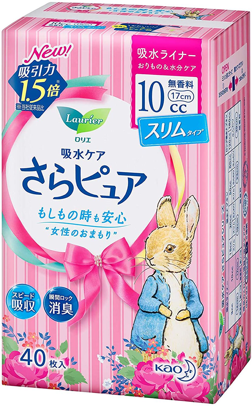 さらピュア 10cc 無香料 吸水ライナー