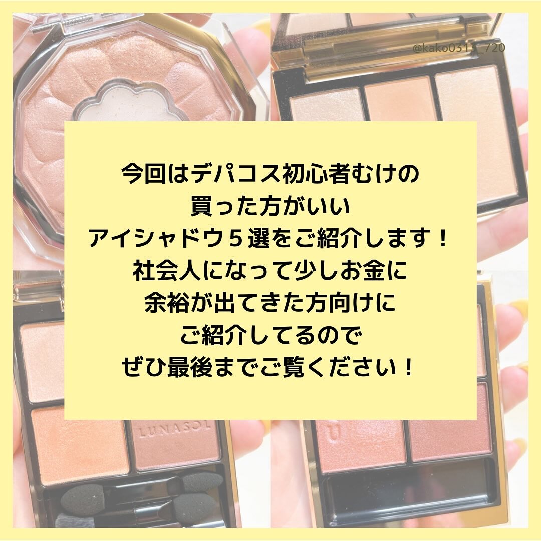 アイカラーレーション/LUNASOL/アイシャドウパレットを使ったクチコミ（2枚目）