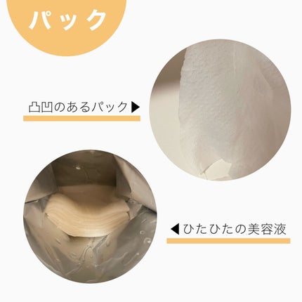 毛穴小町 テカリ源治 マスク/クリアターン/シートマスク・パックを使ったクチコミ(4枚目)