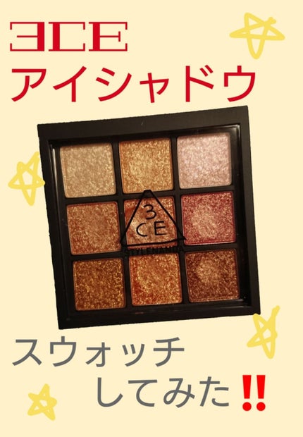 3CE マルチアイカラーパレット/3CE/アイシャドウパレットを使ったクチコミ(1枚目)