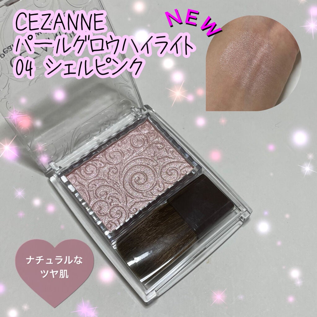 パールグロウハイライト/CEZANNE/パウダーハイライトを使ったクチコミ(1枚目)