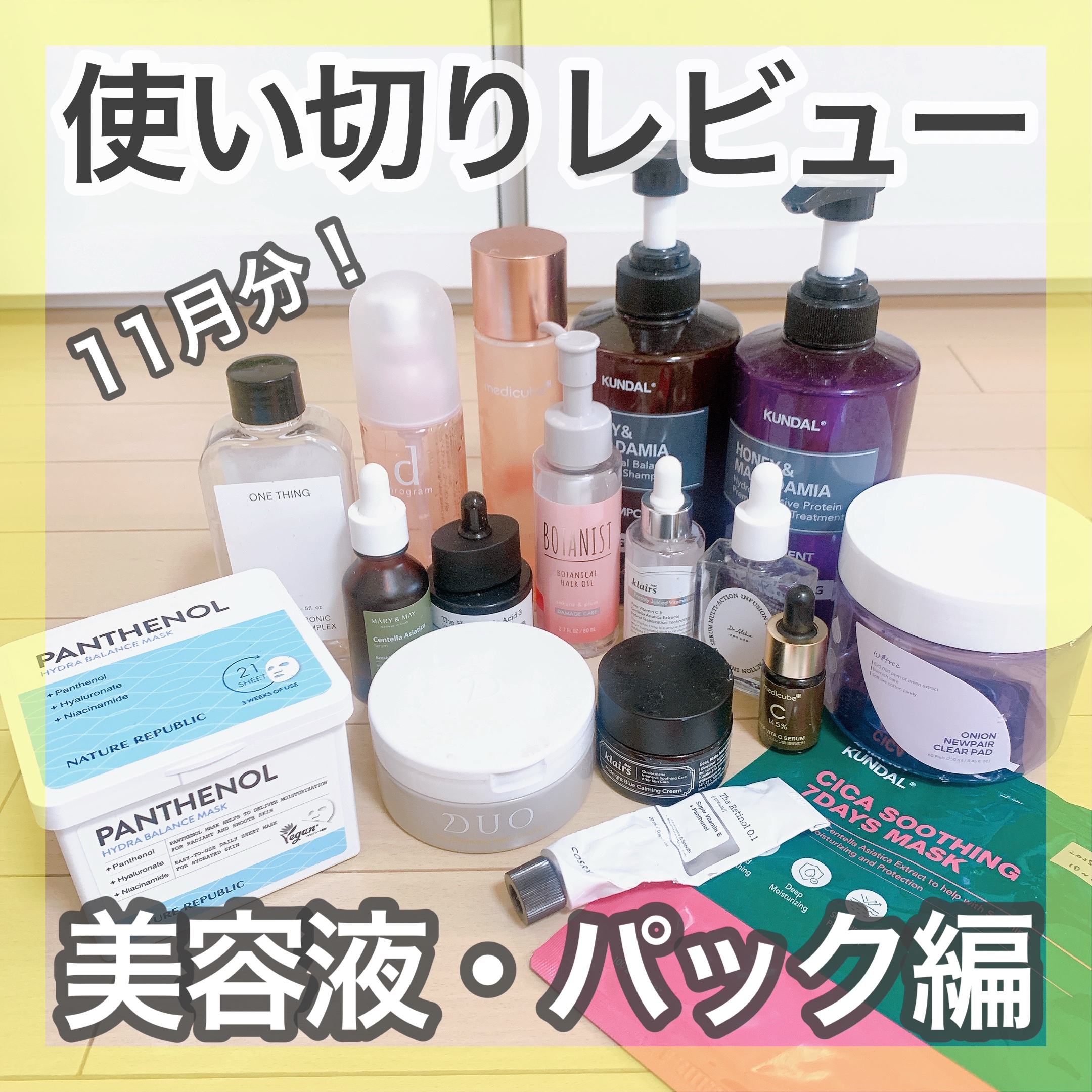 シカスージングマスクパック(7枚)/KUNDAL/シートマスク・パックを使ったクチコミ（1枚目）