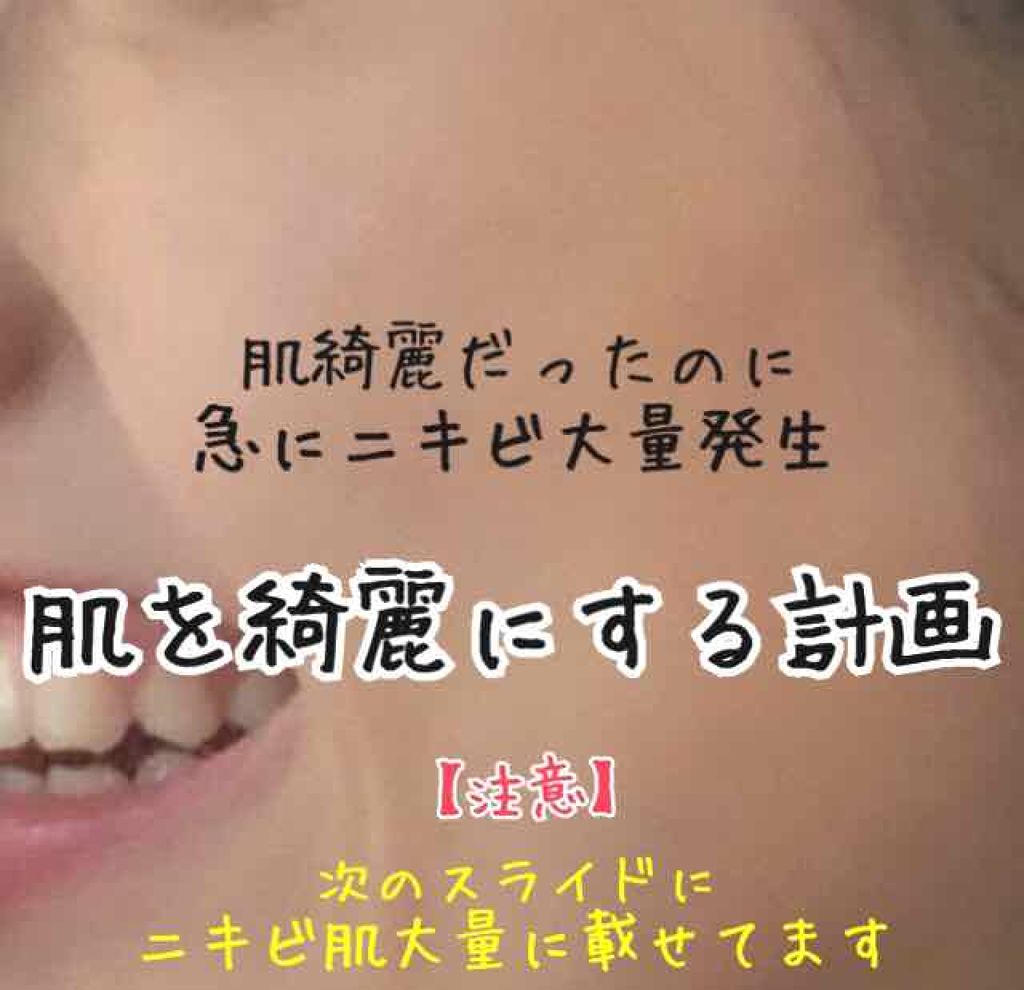 を使ったクチコミ（1枚目）