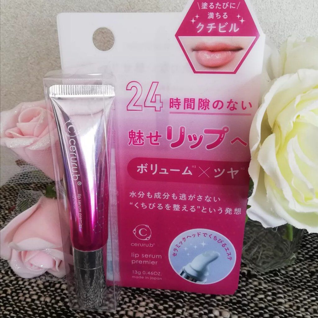 リップセラム プレミア /ceruru.b/リップ美容液を使ったクチコミ(1枚目)