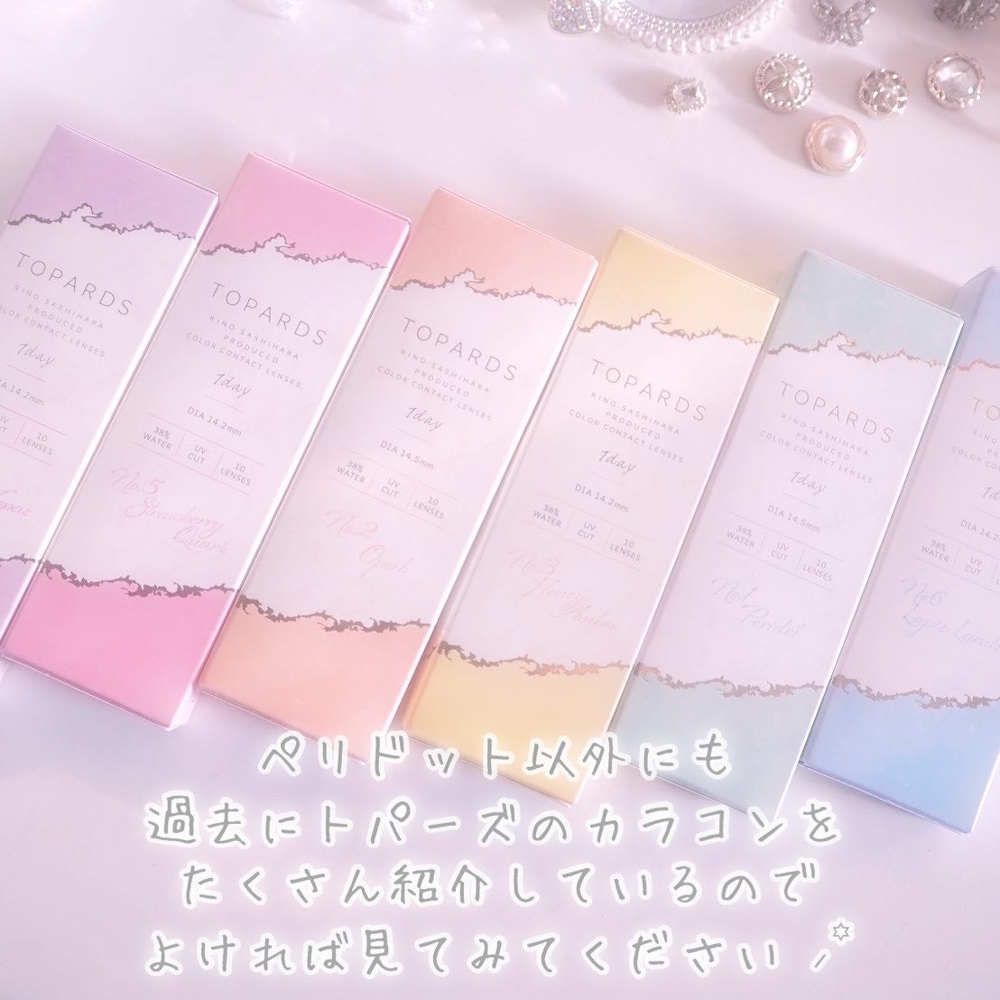 TOPARDS 1day/TOPARDS/ワンデー(1DAY)カラコンを使ったクチコミ(8枚目)