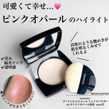 プードゥル ルミエール｜CHANELの口コミ - 🌸シャネルの桜色偏光ピンク