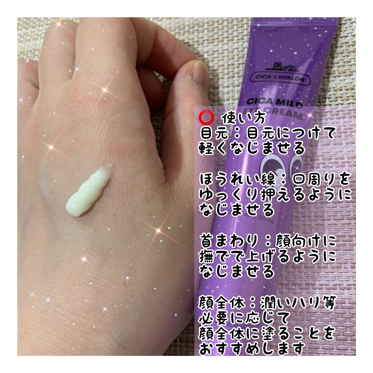 CICA マイルドアイクリーム/VT/アイケア・アイクリームを使ったクチコミ(2枚目)