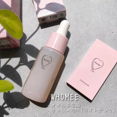 オイル美容液/WHOMEE/美容液を使ったクチコミ（1枚目）