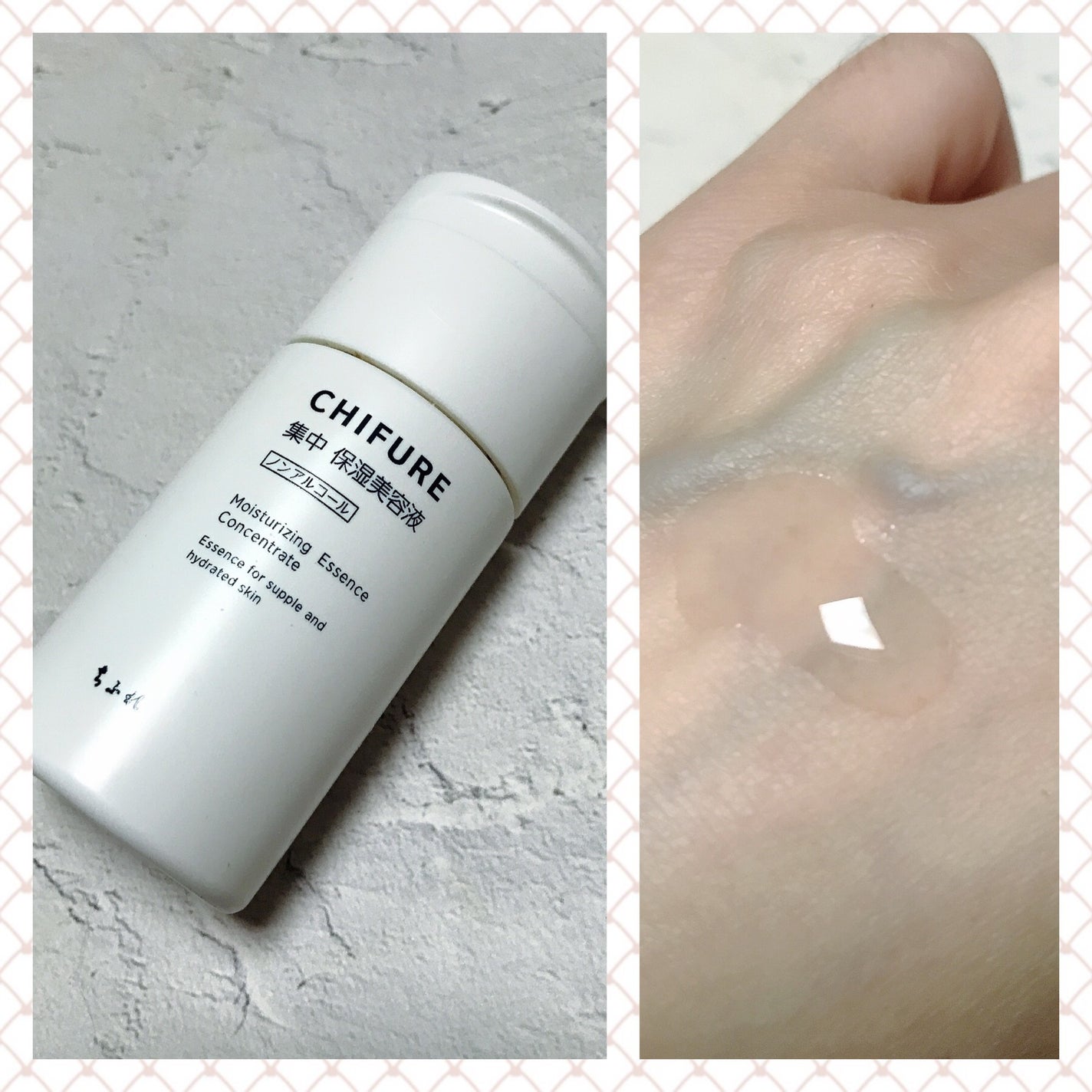 集中 保湿美容液/ちふれ/美容液を使ったクチコミ(1枚目)