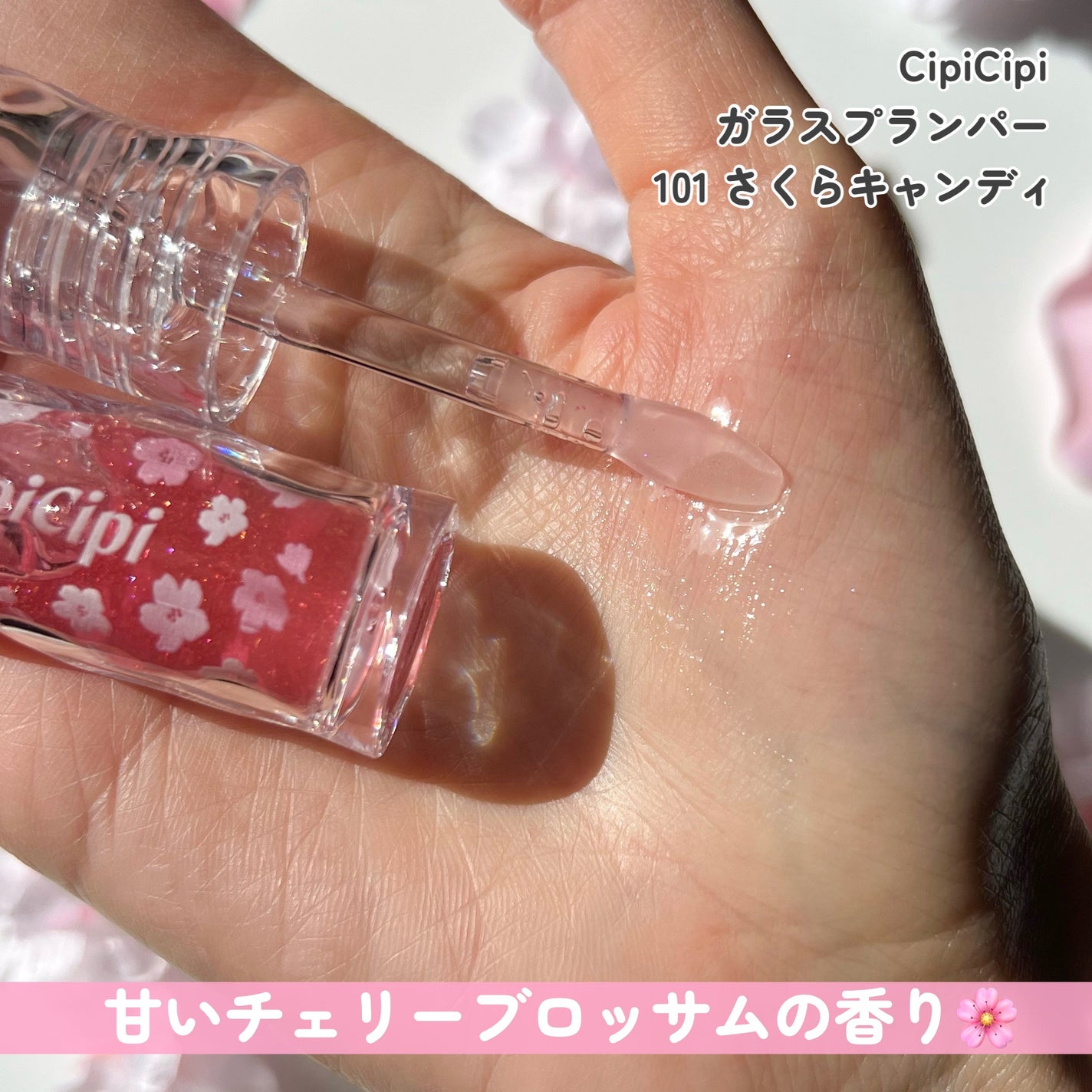 ガラスプランパー/CipiCipi/リッププランパーを使ったクチコミ(4枚目)