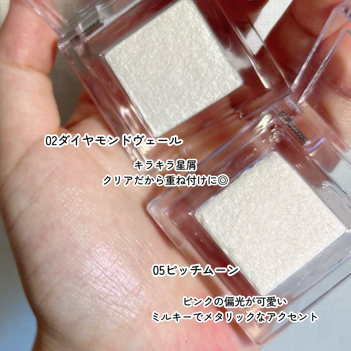 ハイライター/Glint/パウダーハイライトを使ったクチコミ(5枚目)