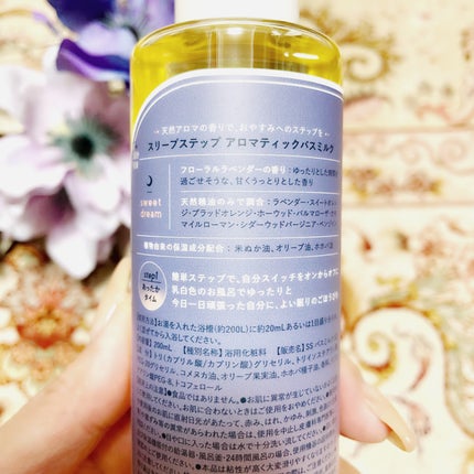アロマティックバスミルク スイートドリーム/SLEEP STEP/保湿系入浴剤を使ったクチコミ(2枚目)