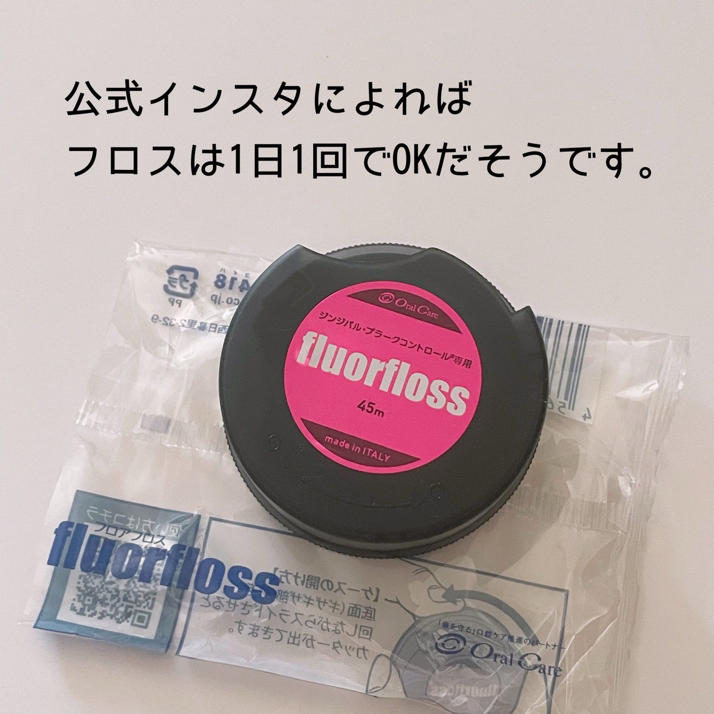 フロアフロス/オーラルケア/デンタルフロス・歯間ブラシを使ったクチコミ(4枚目)