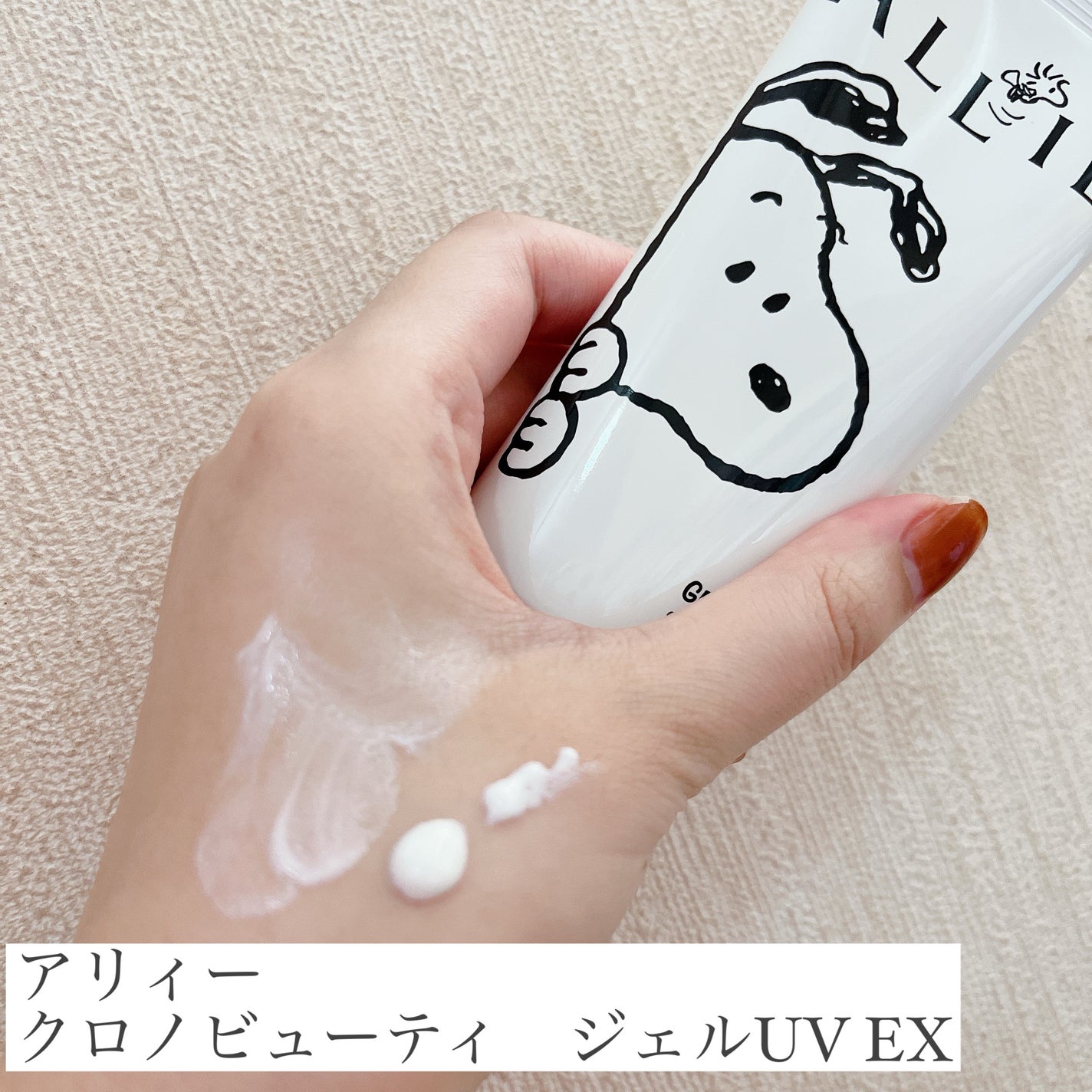 アリィー クロノビューティ ジェルUV EX/アリィー/日焼け止めジェルを使ったクチコミ(1枚目)