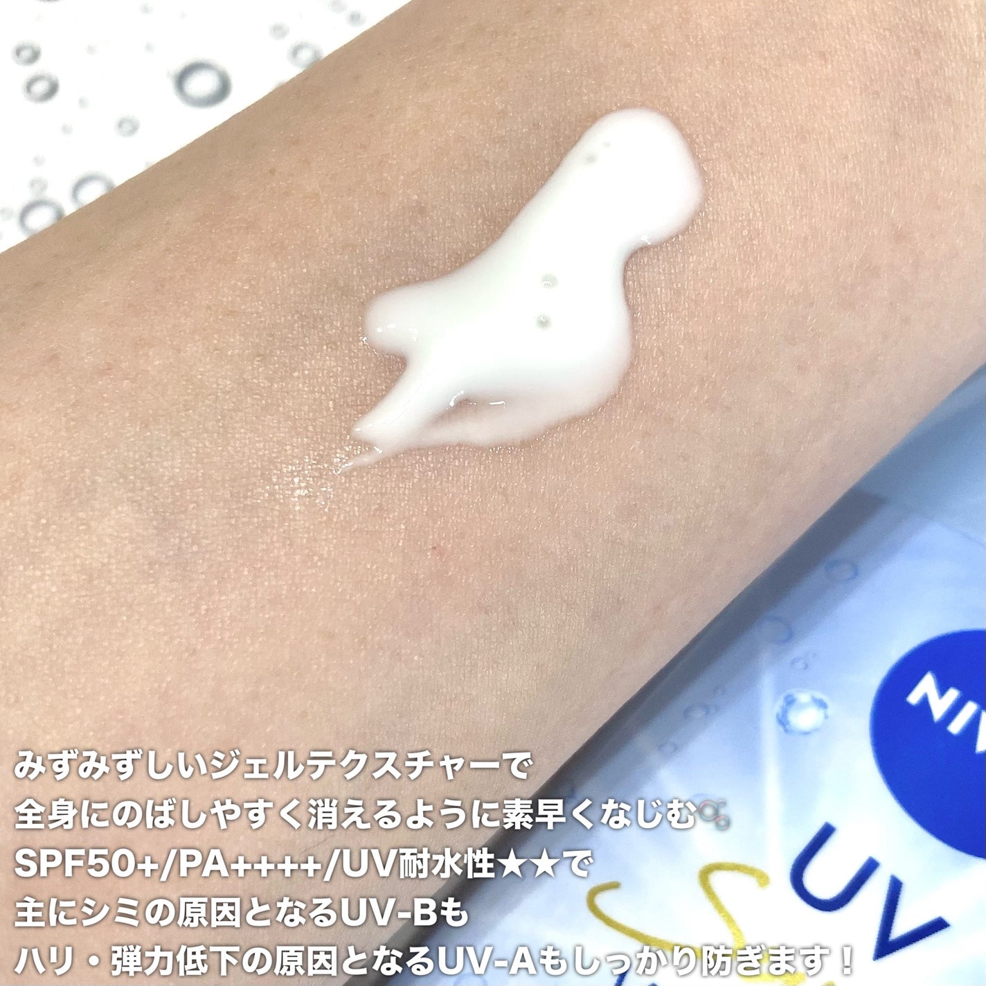 ニベアUV ウォータージェルEX/ニベア/日焼け止めジェルを使ったクチコミ(2枚目)