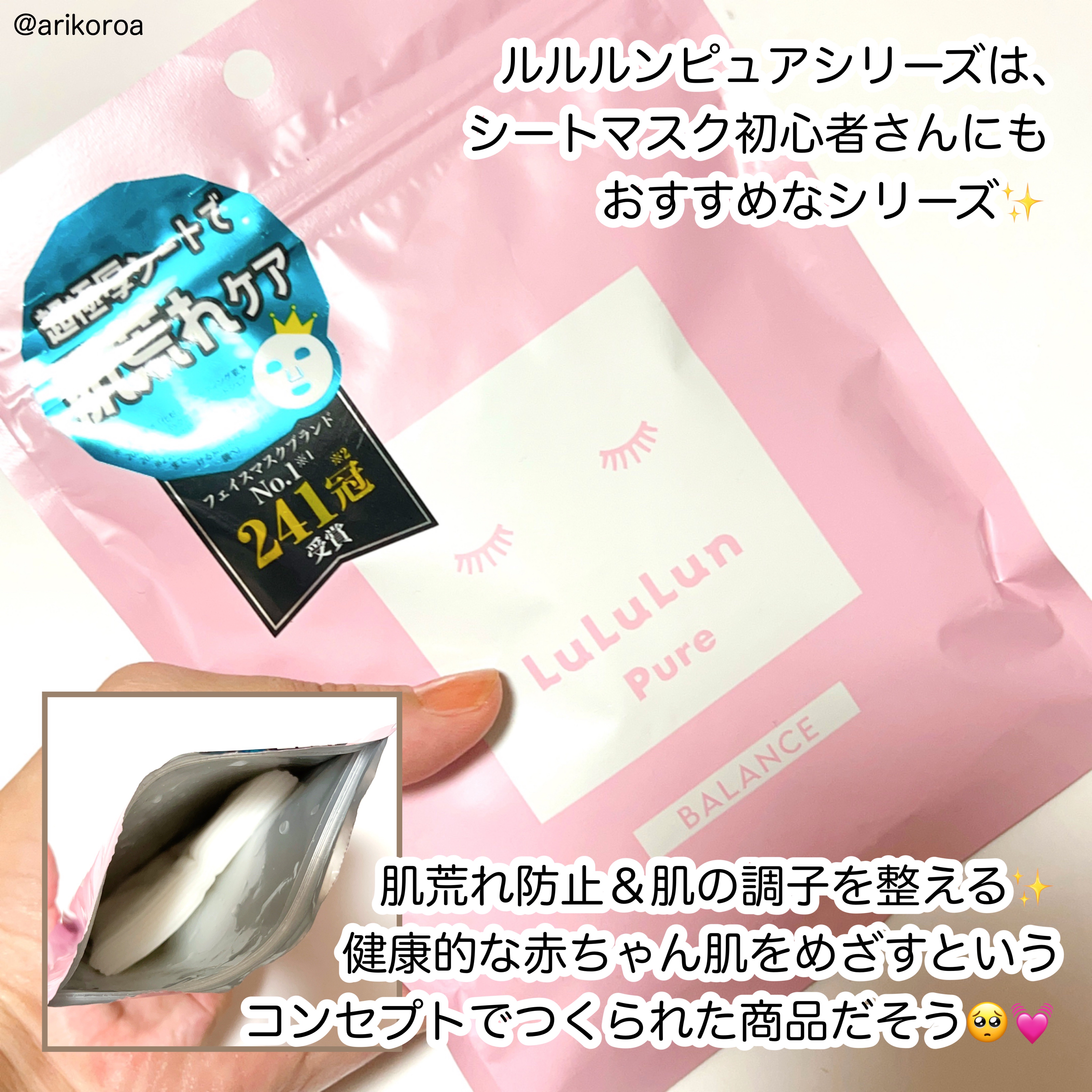 ルルルンピュア エブリーズ/ルルルン/シートマスク・パックを使ったクチコミ（2枚目）