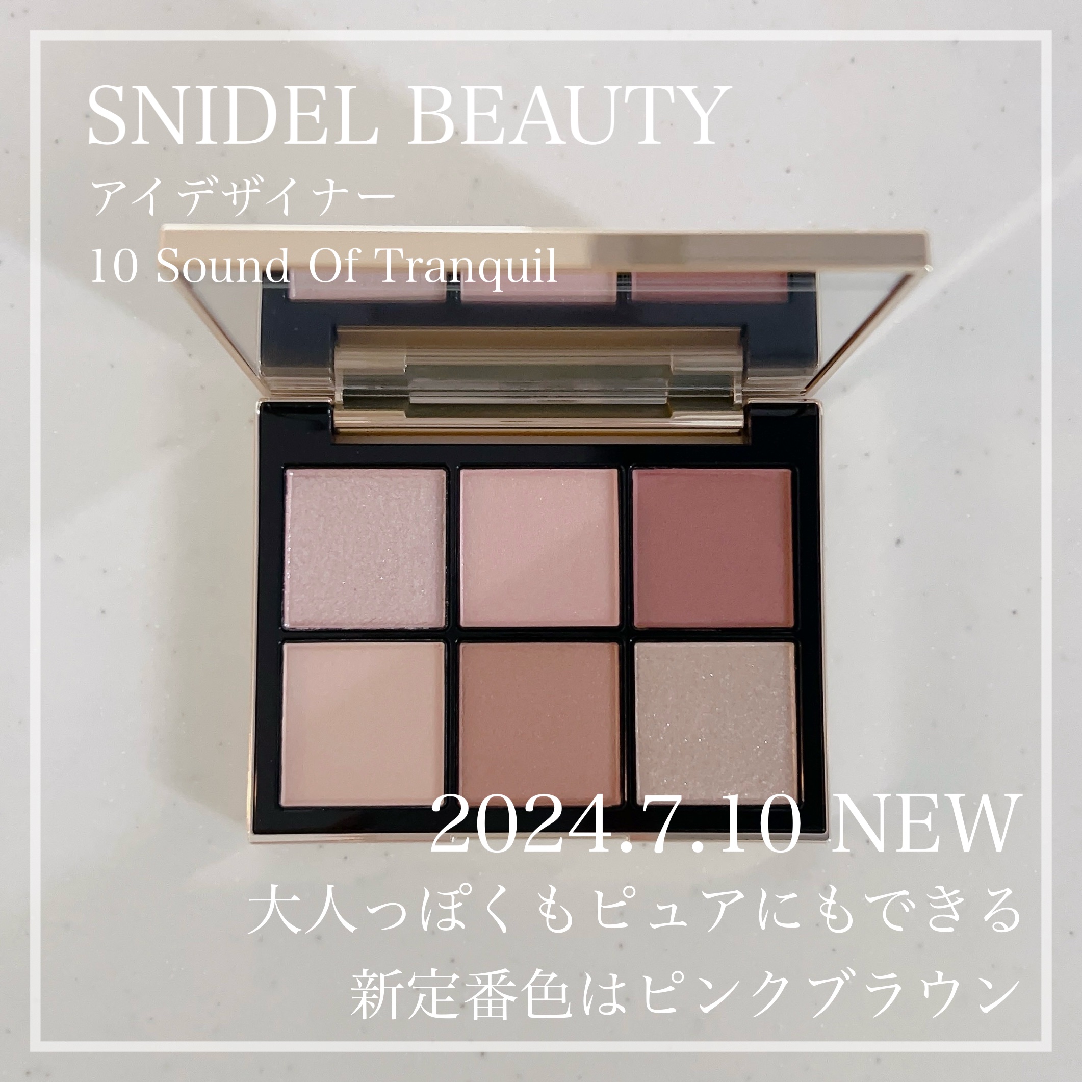 アイデザイナー 10 Sound Of Tranquil/SNIDEL BEAUTY/アイシャドウパレットを使ったクチコミ（1枚目）