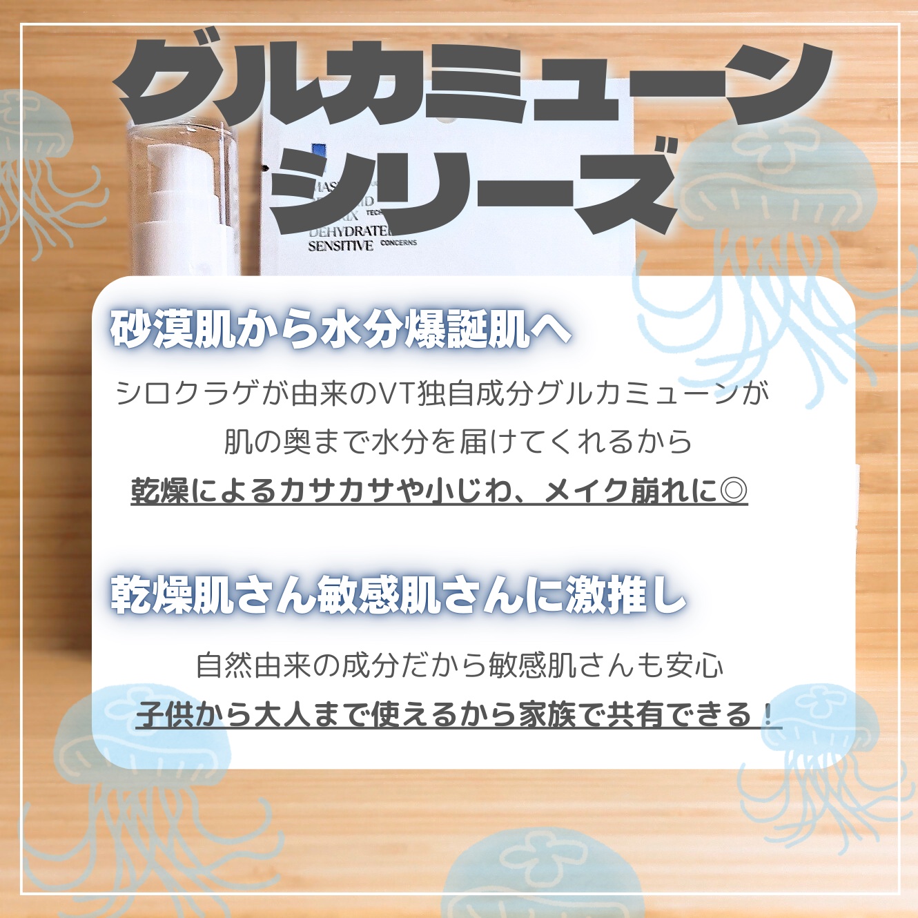 グルカミューンクリーム/VT/フェイスクリームを使ったクチコミ（2枚目）