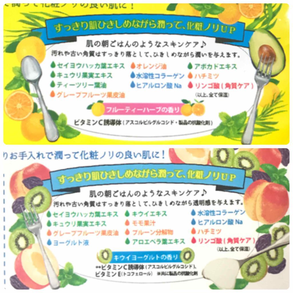 目ざまシート ひきしめタイプ/サボリーノ/シートマスク・パックを使ったクチコミ（2枚目）