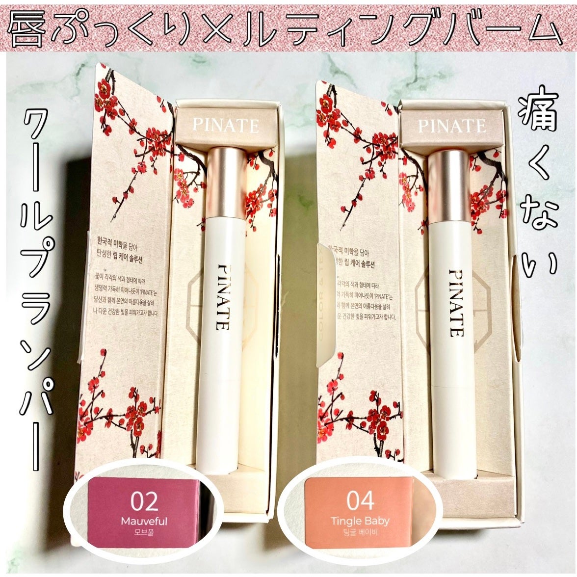 ベアグローペプチドメルティングバーム/PINATE/口紅を使ったクチコミ(1枚目)