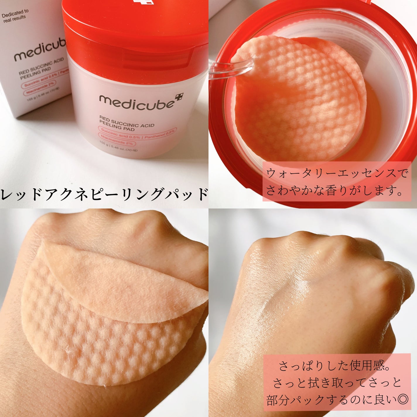 レッドアクネピーリングセラム/MEDICUBE/美容液を使ったクチコミ(2枚目)