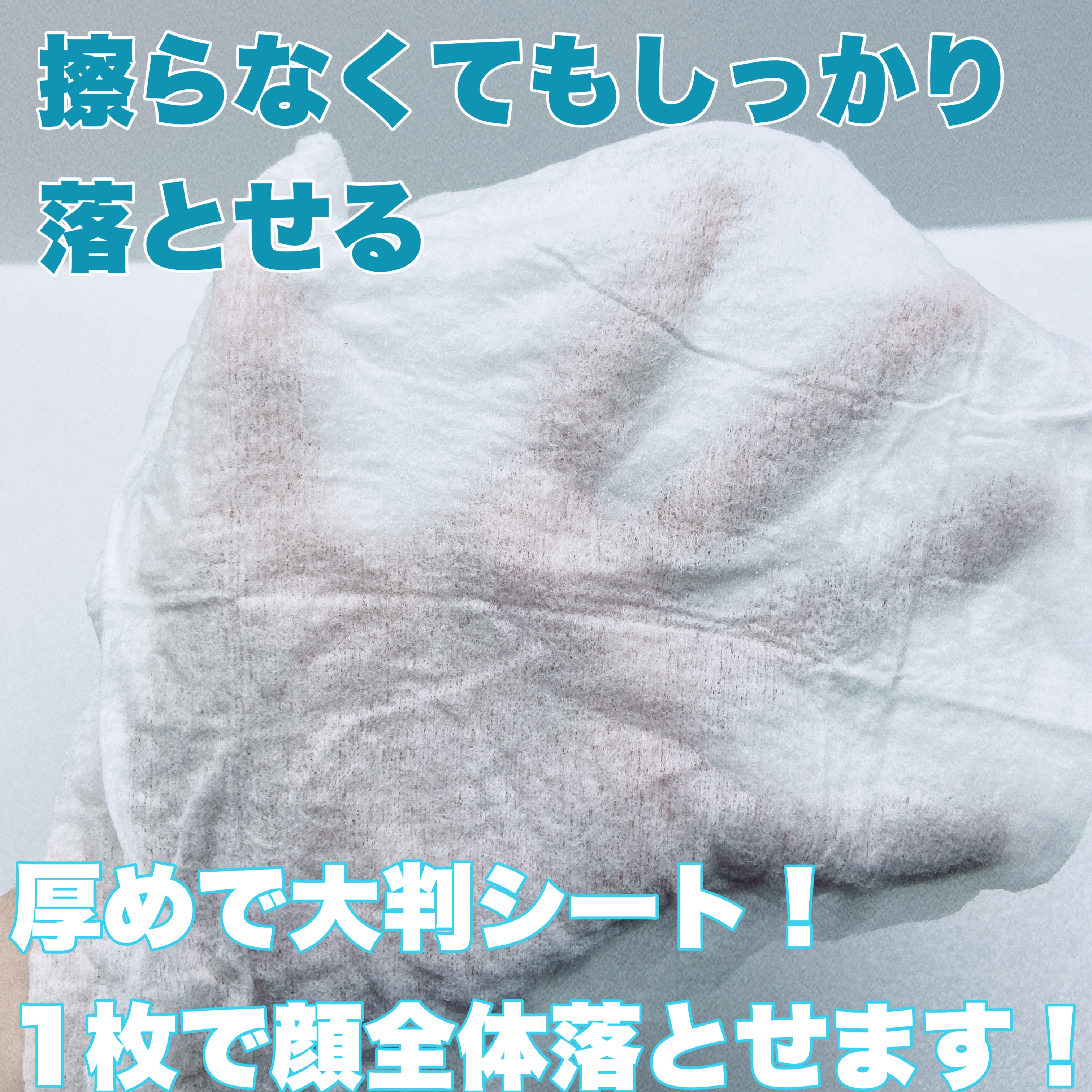 ミセラークレンジングシート ブライトアップ/ビフェスタ/クレンジングシートを使ったクチコミ（3枚目）