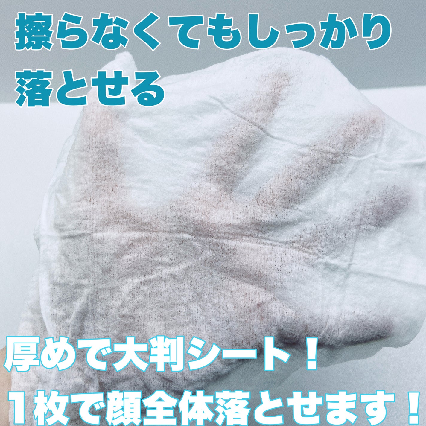 ミセラークレンジングシート ブライトアップ/ビフェスタ/クレンジングシートを使ったクチコミ(3枚目)