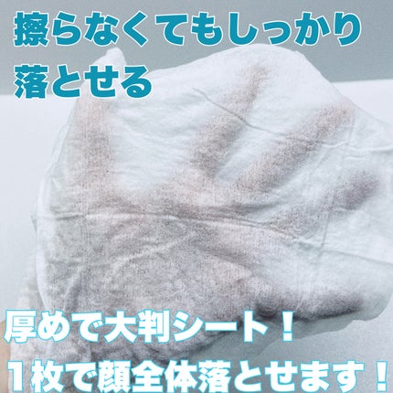 ミセラークレンジングシート ブライトアップ/ビフェスタ/クレンジングシートを使ったクチコミ(3枚目)