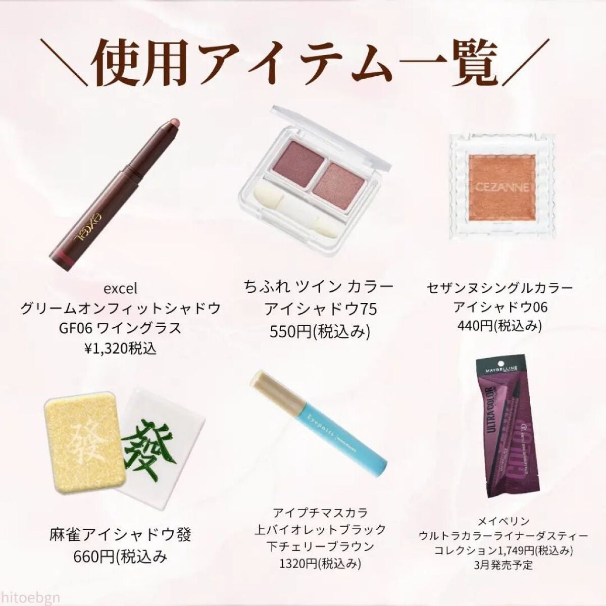 シングルカラーアイシャドウ/CEZANNE/単色アイシャドウを使ったクチコミ(9枚目)