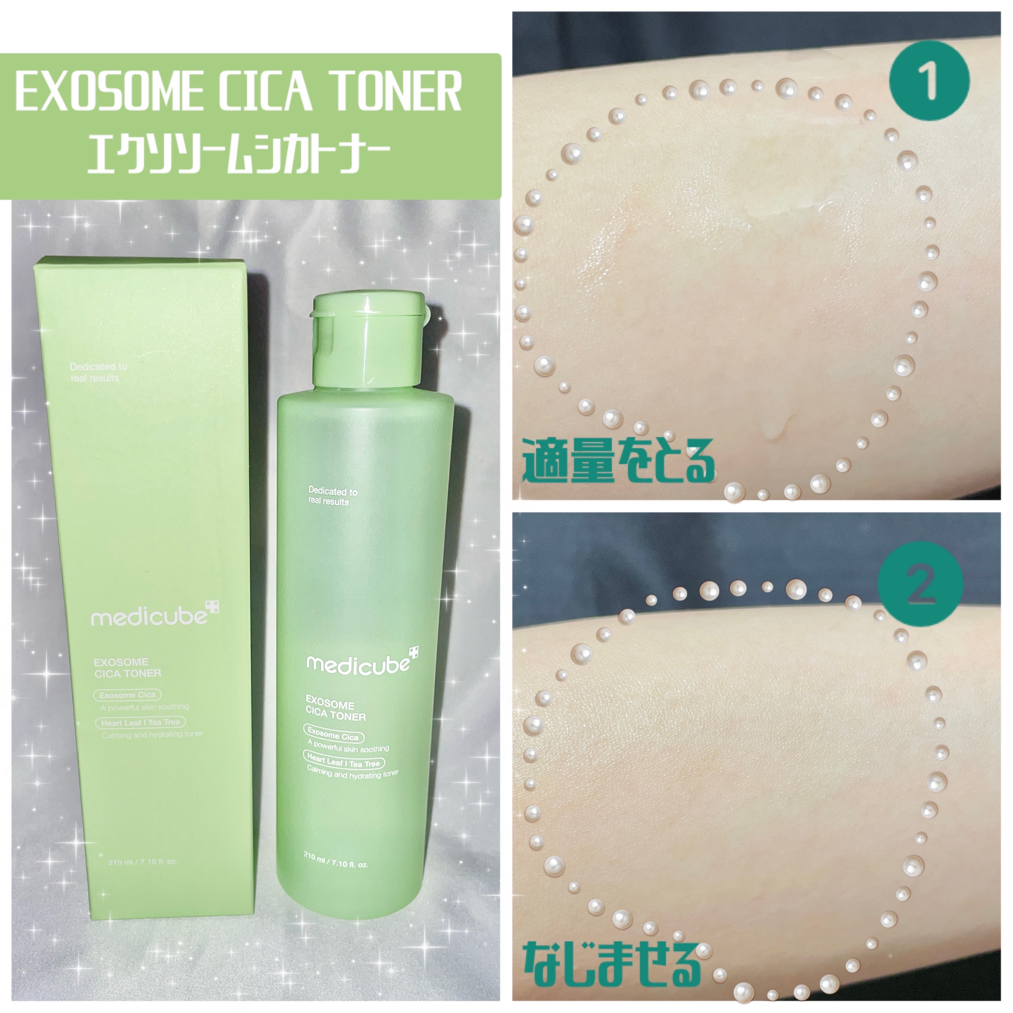 エクソソームシカ アンプル/MEDICUBE/美容液を使ったクチコミ（3枚目）