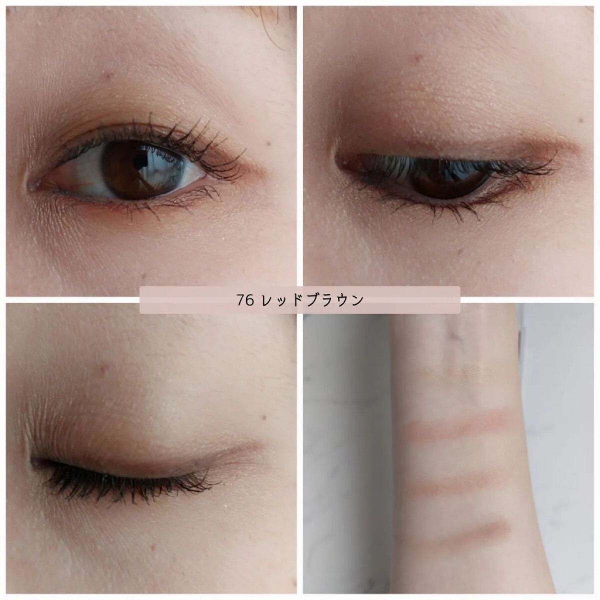 グラデーション アイシャドウ 76 レッドブラウン/ちふれ/アイシャドウパレットを使ったクチコミ（3枚目）