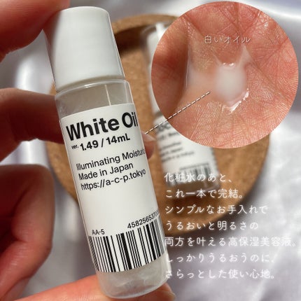 ACP 14 DAYS キット/AGILE COSMETICS PROJECT/スキンケアキットを使ったクチコミ(4枚目)