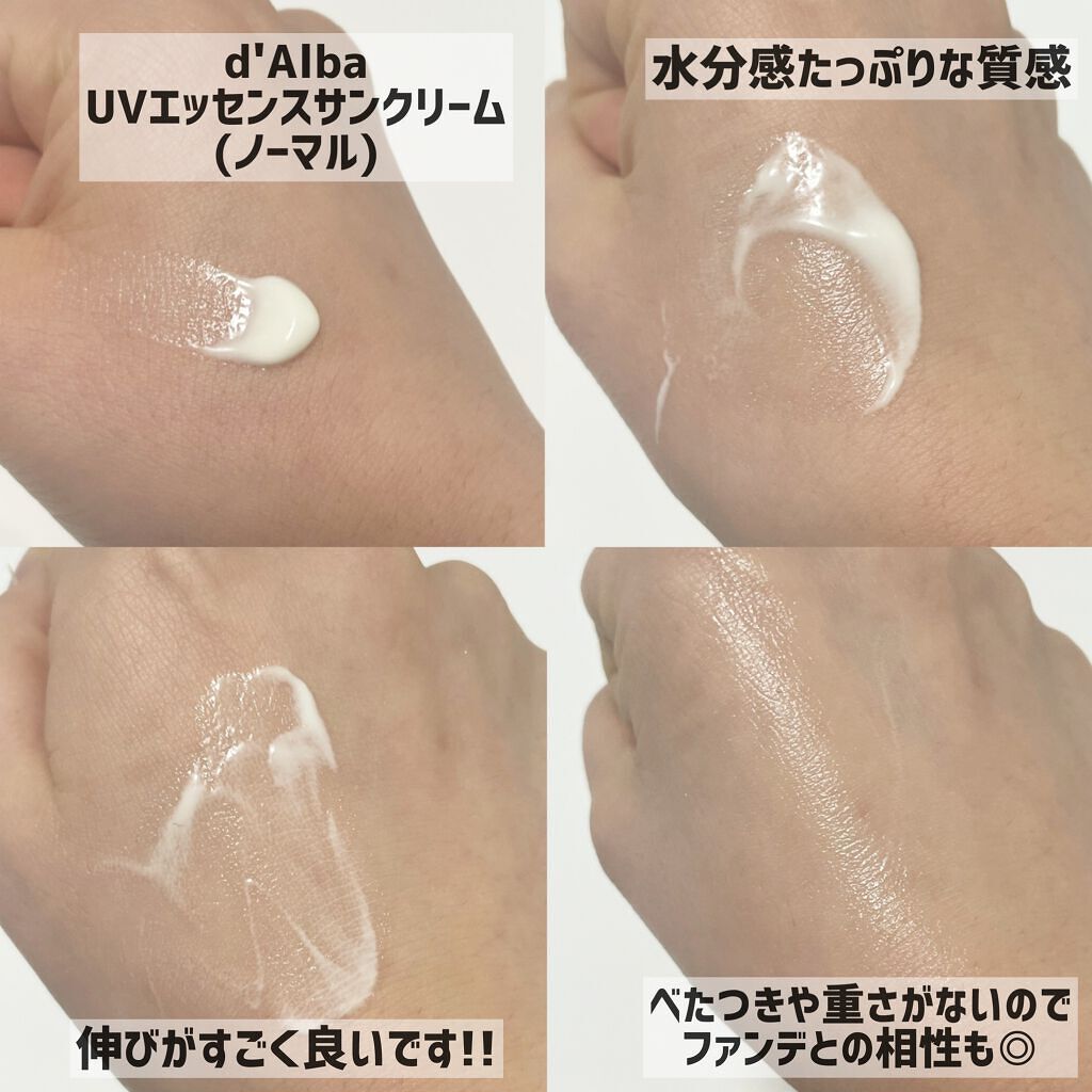 ダルバ ウォータフル エッセンス サンクリーム/ダルバ/日焼け止めクリームを使ったクチコミ(4枚目)