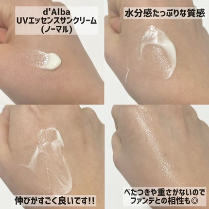 ダルバ ウォータフル エッセンス サンクリーム/ダルバ/日焼け止めクリームを使ったクチコミ(4枚目)