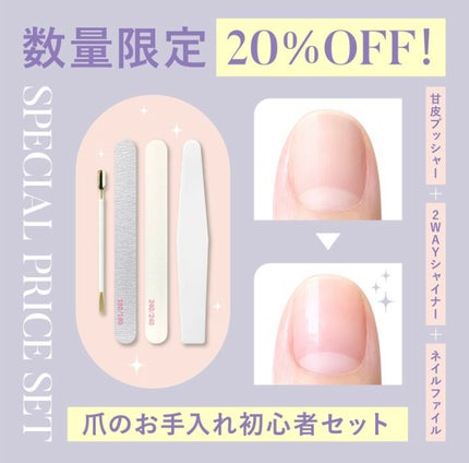 Mimits 甘皮プッシャー【MNG-27】/ビー・エヌ/ネイル用品を使ったクチコミ(1枚目)