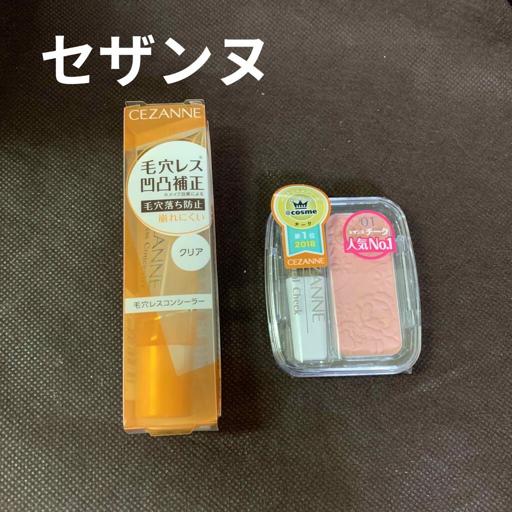 ナチュラル チークN/CEZANNE/パウダーチークを使ったクチコミ（1枚目）